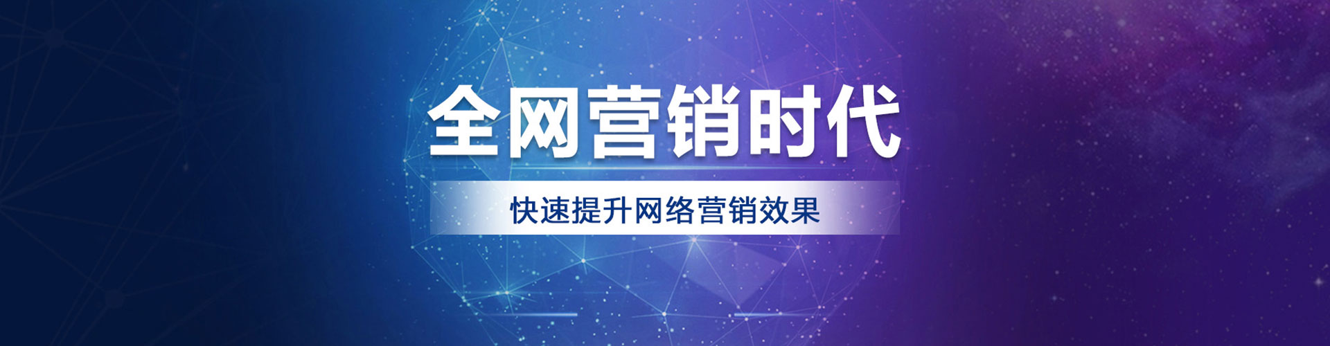 赫山网络推广开户